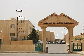 الطاقة الذرية الأردنية  تدعو مرشحين للتعيين لإجراء مقابلة شخصية ..أسماء