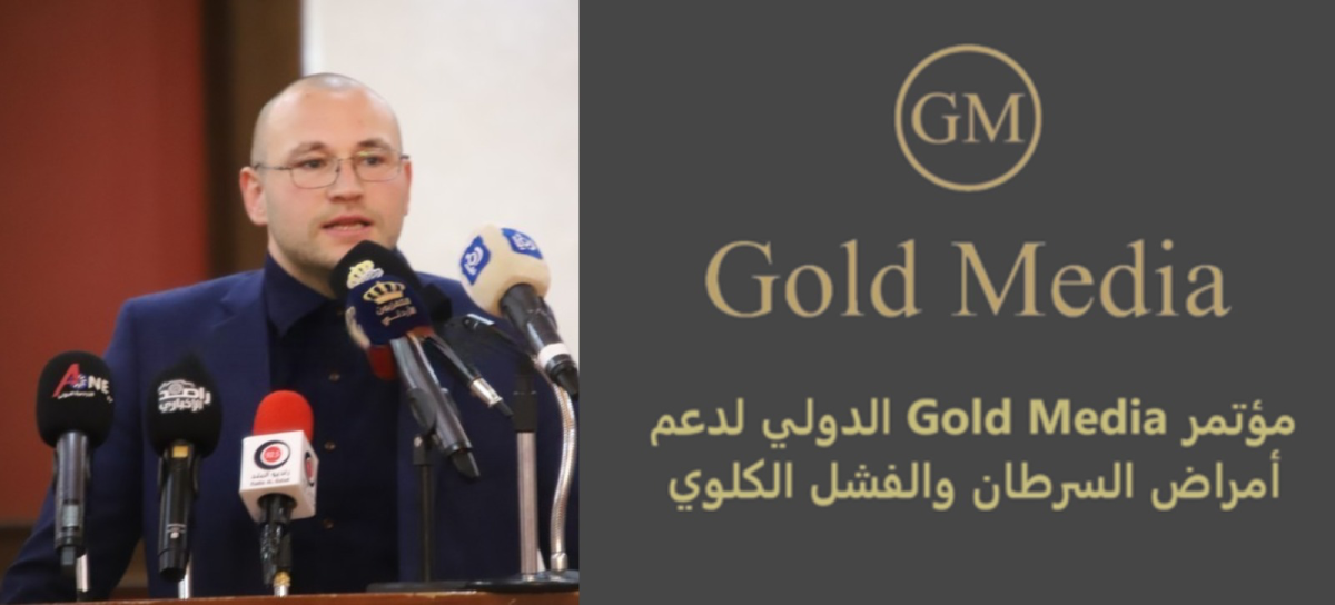 الغاء مؤتمر السرطان الدولي الثالث اكراما لغزة