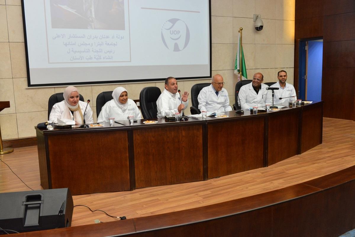 كلية طب الأسنان بالبترا تنظم لقاءً ترحيبيا بطلبتها الجدد