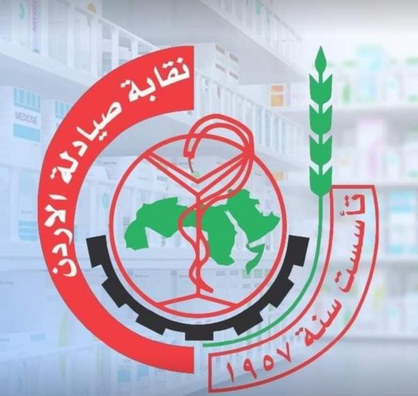 الصيادلة تجمع تبرعات بقيمة 1.5 مليون دينار لأهالي غزة