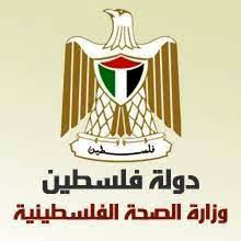 الصحة الفلسطينية:  القانون الدولي الإنساني يستباح على عتبات مستشفيات غزة