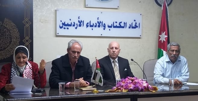 امسية شعرية تضامنية لنصرة الاهل بفلسطين وغزة  في اتحاد الكتاب
