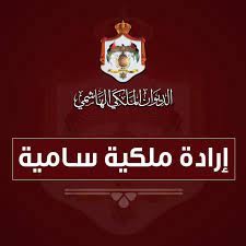 إرادة ملكية بتعيين الحسنات مفتيا عاما للمملكة