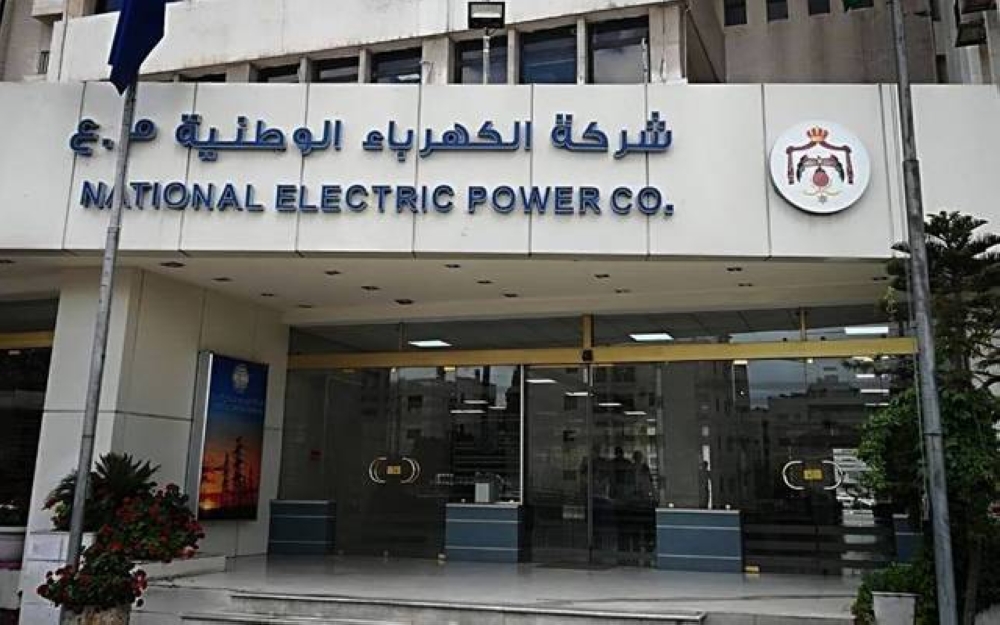 الكهرباء الوطنية تعلن حاجتها لمحاسبين ..تفاصيل