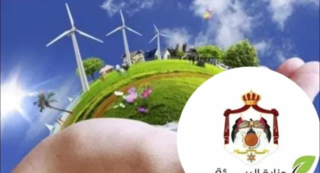 مديرية بيئة إربد تطلق موقعا إلكترونيا لاستقبال الشكاوى