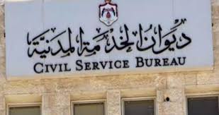 العدل تدعو مرشحين  لاستكمال إجراءات تعيينهم  ..أسماء