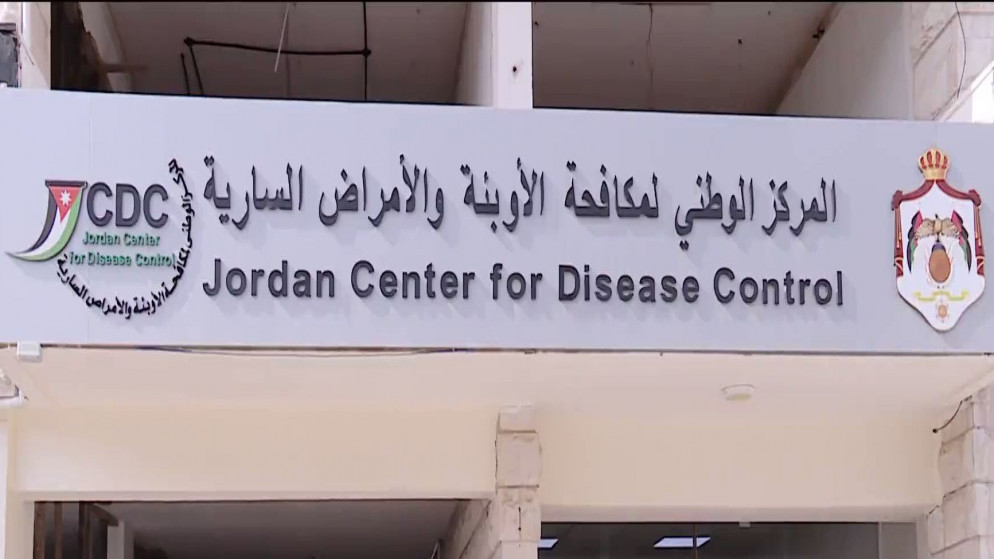 مشروع لإقامة مبنى جديد لمركز مكافحة الأوبئة في ياجوز