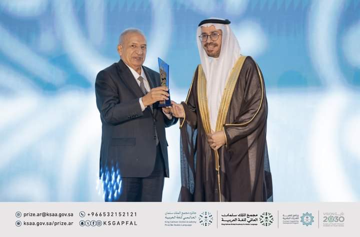 البخيت يتسلّم جائزة مجمع الملك سلمان
