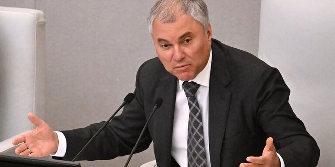 فولودين: الغرب يدرك أنه لا يمكن هزيمة روسيا في أوكرانيا