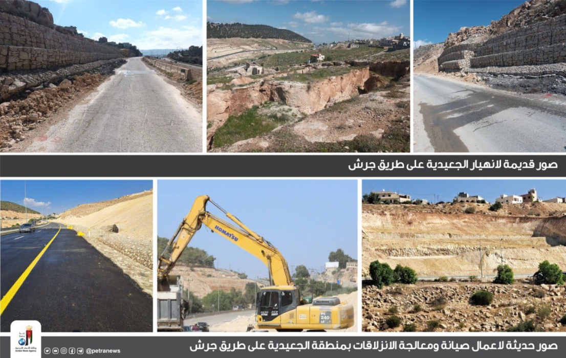 التجهيز لعودة الحركة على طريق الجعيدية في جرش بعد إغلاق استمر 31 عاما