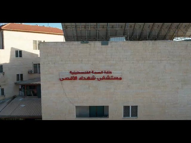 مستشفى شهداء الأقصى يفاضل بين مرضاه لشح المستلزمات الطبية والعلاجات