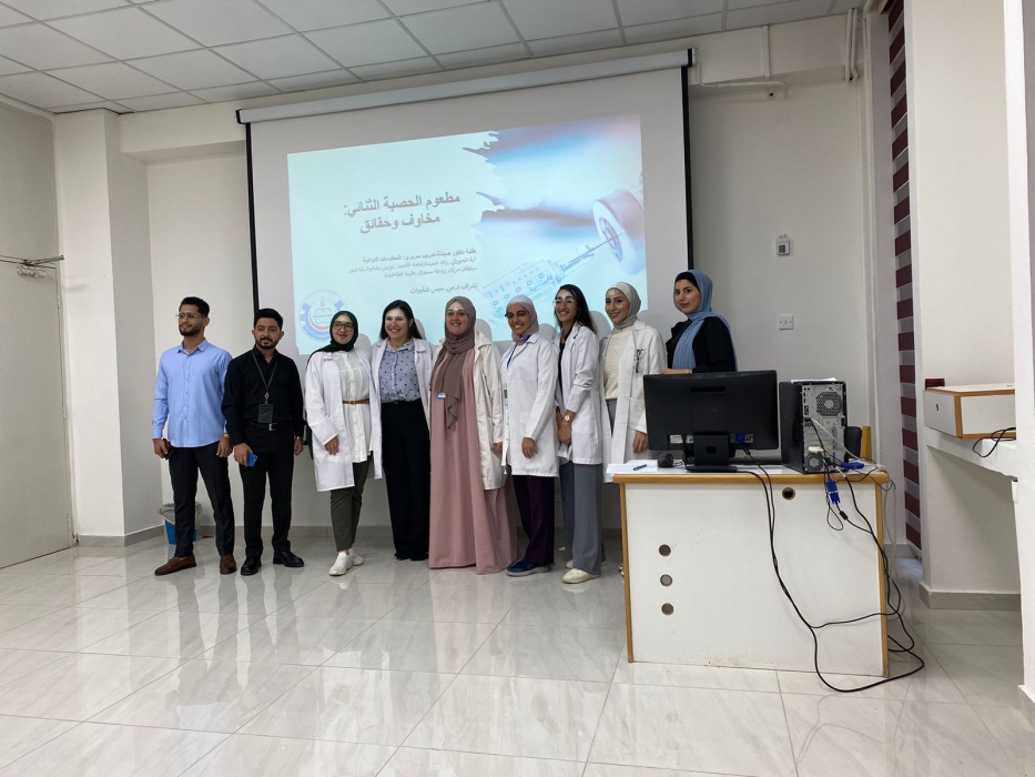 كلية الصيدلة في جامعة العلوم تنظم محاضرة توعوية بعنوان مطعوم الحصبة: حقائق ومخاوف.