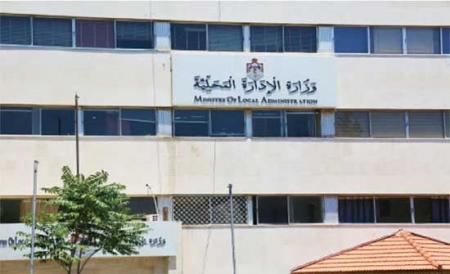 تشكيل لجنة صندوق التكافل لموظفي البلديات ومجالس الخدمات (أسماء)
