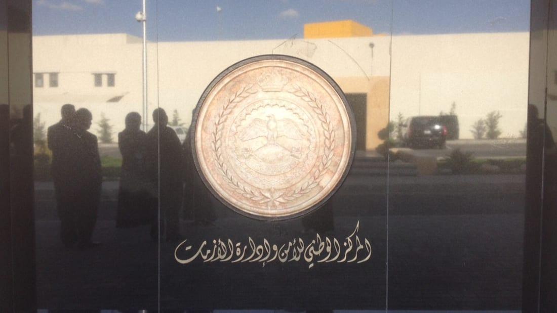 الموافقة على أسباب مشروع نظام مركز إدارة الأزمات