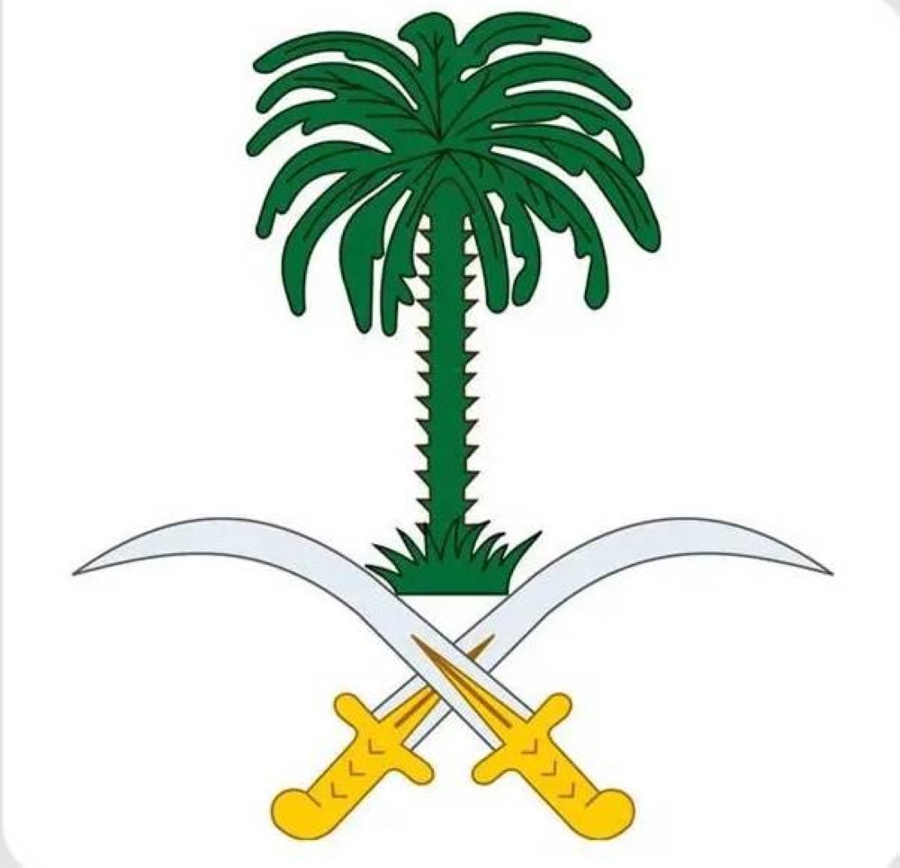 الديوان الملكي السعودي : وفاة الأمير سعود بن محمد بن فهد بن محمد آل عبدالرحمن آل سعود
