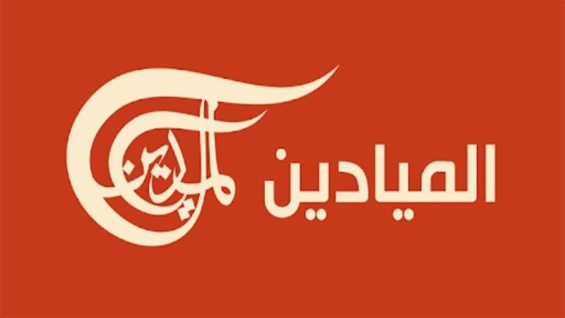 الاحتلال يحظر قناة الميادين اللبنانية