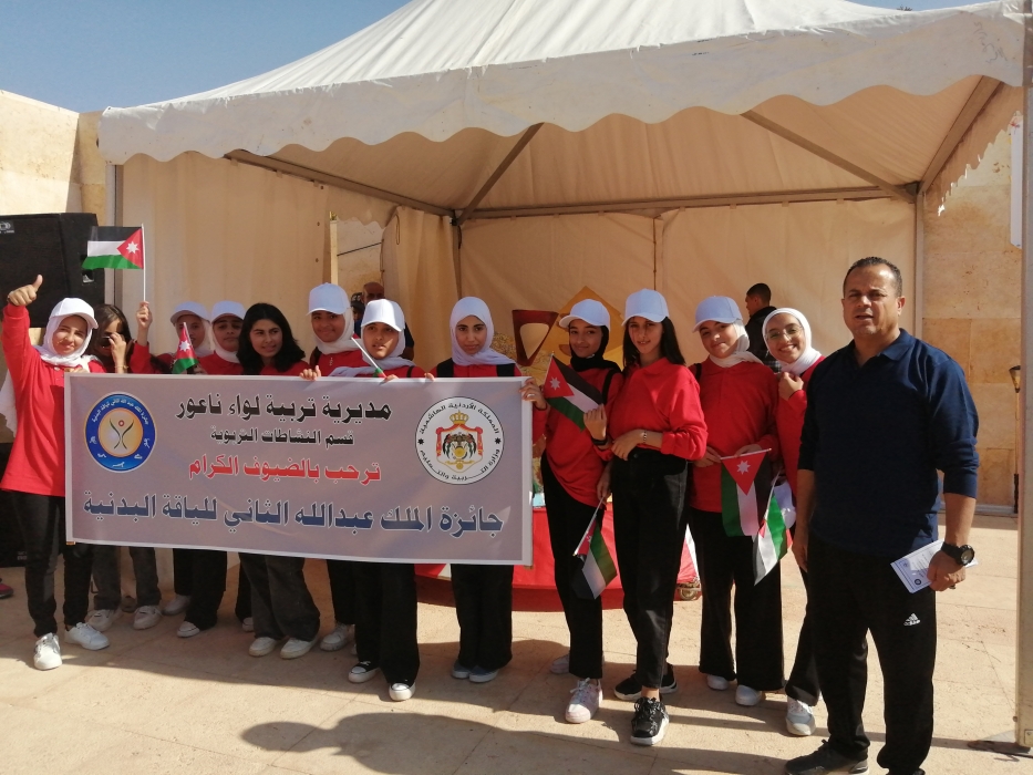 مديرية التربية والتعليم للواء ناعور  تشارك بفعاليات انطلاقة جائزة الملك عبدالله الثاني للياقة البدنية ...صور