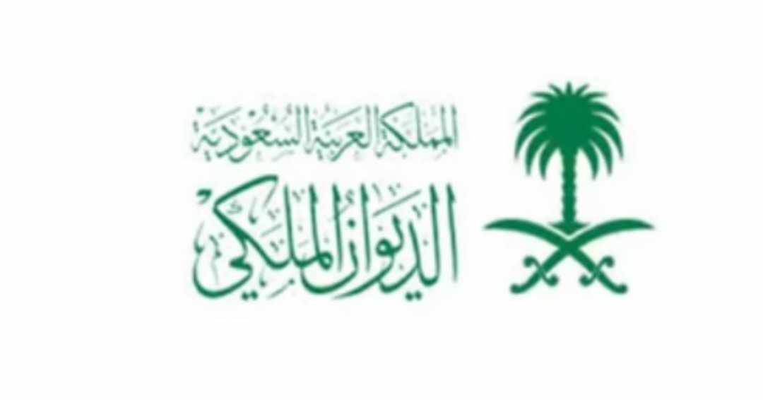 الديوان الملكي السعودي : وفاة والدة الأمير محمد بن مشاري بن عبدالعزيز آل سعود