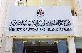 الأوقاف والإحصاءات العامة توقعان اتفاقية تعاون مشترك