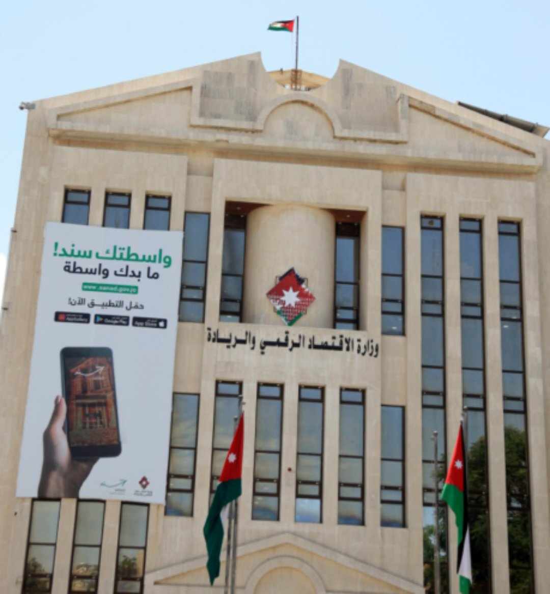 الاقتصاد الرقمي تصدر تقريرا حول بيئة ريادة الأعمال في الأردن