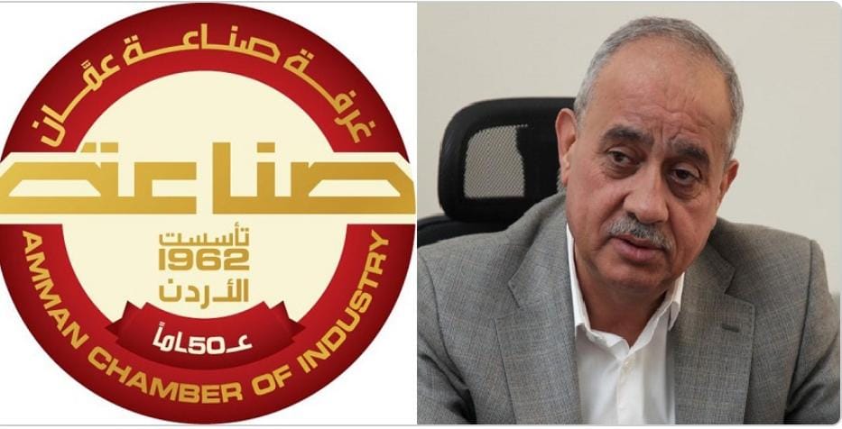 الهيئة العامة  تعقد اجتماعًا موحدًا  لجميع صناعيي الأردن يوم السبت المقبل