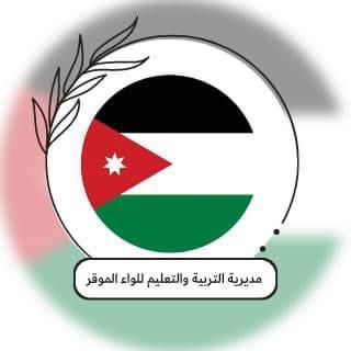 تربية الموقر تنفي صحة عدم وجود معلم رياضيات في مدرسة عمر بن الخطاب الأساسية .