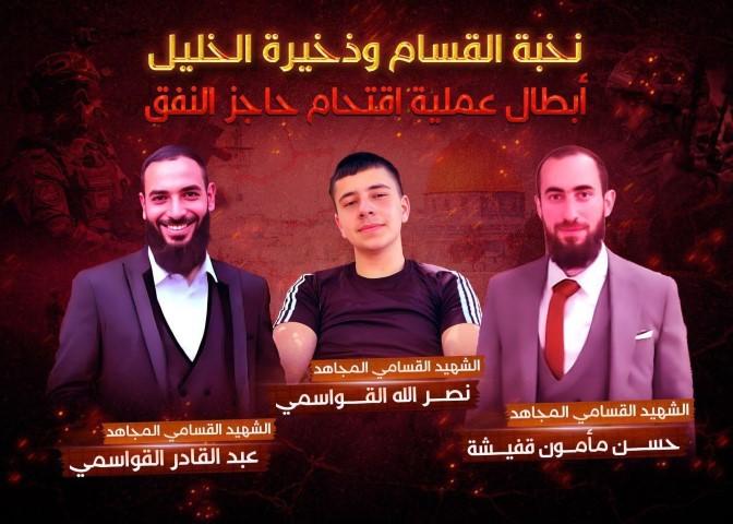 القسام تعلن مسؤوليتها عن عملية جنوب القدس
