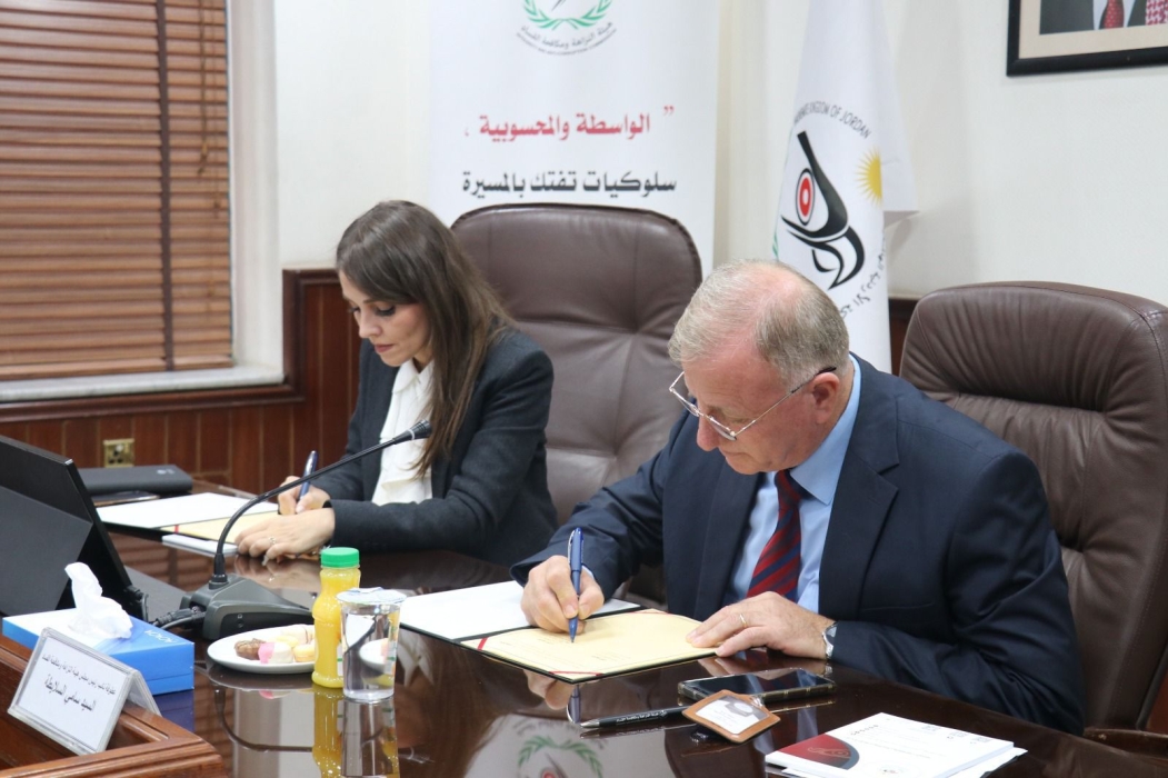 إبرام مذكرة تفاهم بين النزاهة ومركز إيداع الأوراق المالية