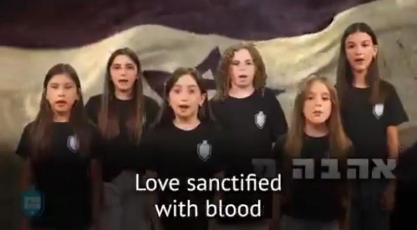 بيوم الطفل.. أغنية رددها أطفال صهاينة تدعو لتدمير غزة