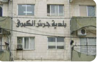 بلدية جرش تتعامل مع 42 ملاحظة خلال المنخفض الجوي