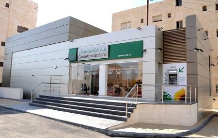 بنك القاهرة عمان يستقبل عملاءه في موقعه الجديد في ابو نصير