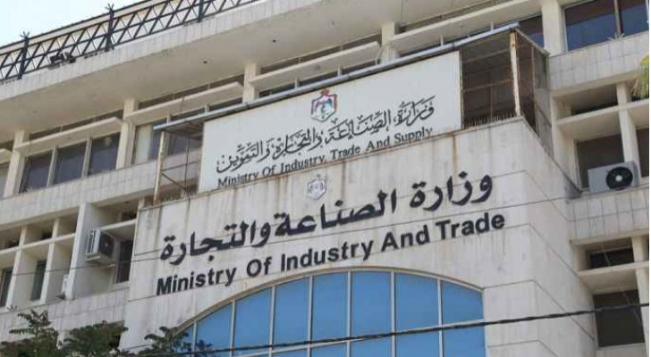 الصناعة والتجارة والتموين تدعو مرشحين لاستكمال إجراءات تعيينهم ...أسماء