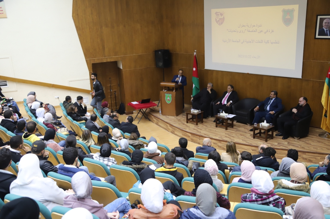لغات الأردنية تنظم حوارية بعنوان غزة في عين العاصفة: رؤى وتحديات...صور
