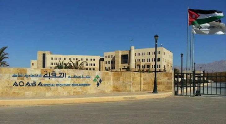 منطقة العقبة الاقتصادية الخاصة تدعو مرشحين لاستكمال إجراءات تعيينهم ..أسماء