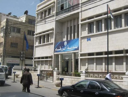 بلدية الزرقاء تطالب مواطنين بذمم مالية (أسماء)