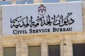 بلدية الباسلية تعلن حاجتها لتعبئة وظائف شاغرة بالفئة الثالثة...تفاصيل
