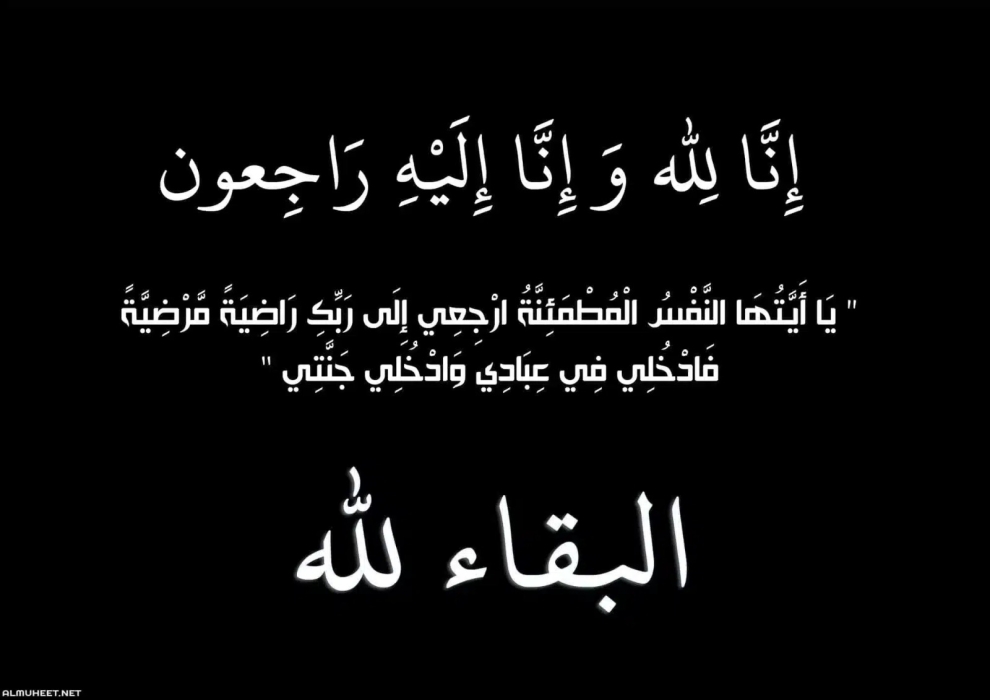 فريق هيئة تنشيط السياحة يعزي زيد الشياب بوفاة شقيقته