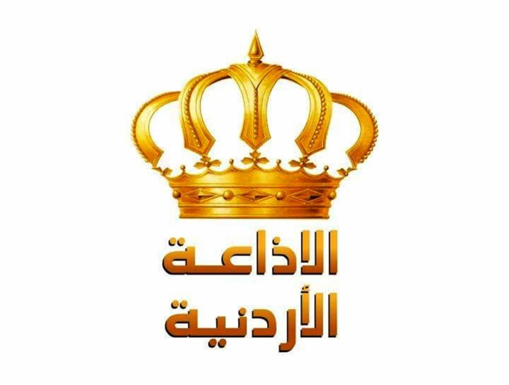 الإذاعة الأردنية تنظم يوما إعلاميا مفتوحا بمناسبة اليوم العالمي للتضامن مع الشعب الفلسطيني