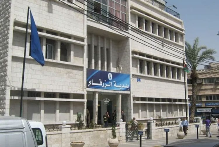 نشرت بلدية الزرقاء دفعة من اسماء الأشخاص المتخلفين عن دفع الضرائب لصالح البلدية