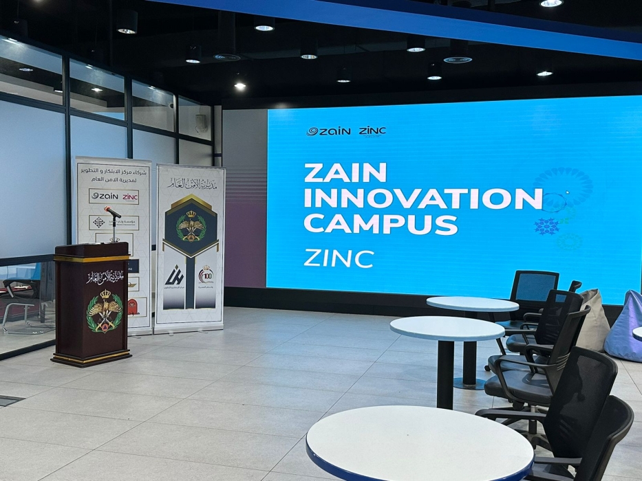 منصة زين تجدّد تعاونها مع الأمن العام في مجال الإبداع والابتكار