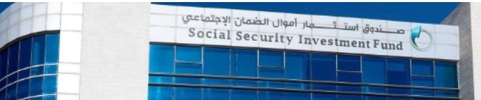استثمار أموال الضمان الاجتماعي يدعو مرشحًا لاستكمال اجراءات تعيينه ..الاسم