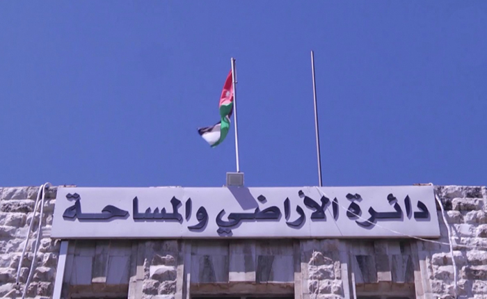 الأراضي والمساحة تدعو  مرشحين لاستكمال إجراءات تعيينهم ..أسماء