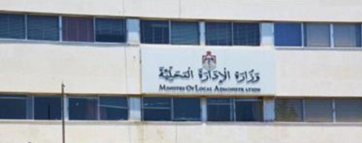 مجلس الخدمات المشتركة لمحافظة جرش يعلن عن حاجته لتعبئة وظائف شاغرة بالفئة الثالثة ..تفاصيل