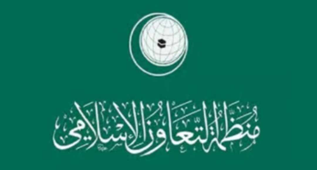 التعاون الإسلامي تدين استئناف العدوان الإسرائيلي على غزة