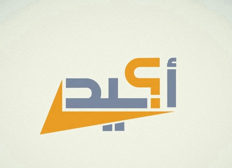 مرصد أكيد: تسجيل 18 إشاعة الشهر الماضي