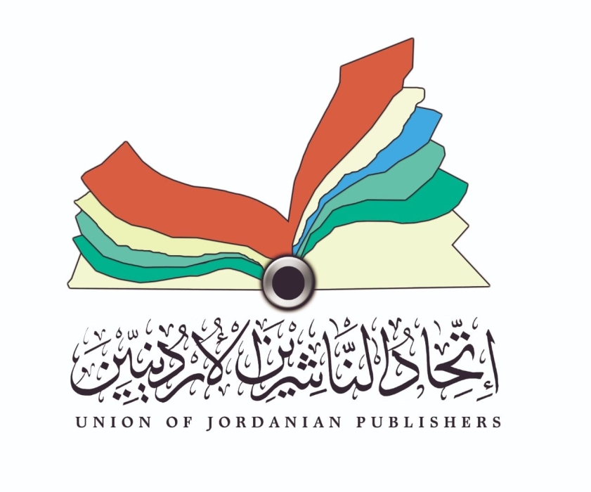 بيان مشترك بشأن الحرب على غزة فلسطين جمعية المكتبات والمعلومات الأردنية واتحاد الناشرين الأردنيين
