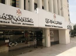 سلطة وادي الاردن تعلن حاجتها لتعبئة وظائف شاغرة بالفئة الثالثة ...تفاصيل