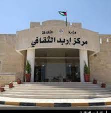 معهد إربد للفنون ينظم حفلا موسيقيا للتضامن مع غزة