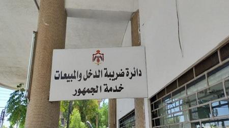 مهم من الضريبة لأصحاب الشركات والمنشآت