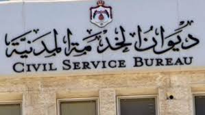جهة حكومية تعلن عن حاجتها لتعبئة وظائف شاغرة ..تفاصيل